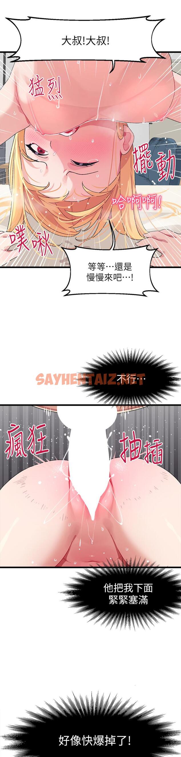 查看漫画撲通撲通 配對中 - 第5話-火辣辣的30公分體驗 - sayhentaiz.net中的851783图片