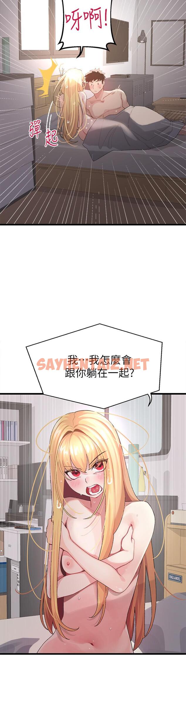 查看漫画撲通撲通 配對中 - 第6話-要做點會流汗的運動嗎 - sayhentaiz.net中的851807图片