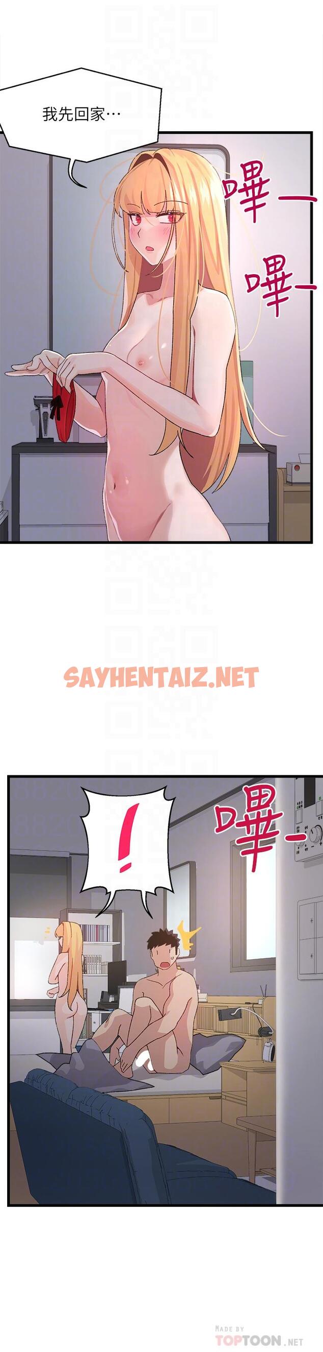 查看漫画撲通撲通 配對中 - 第6話-要做點會流汗的運動嗎 - sayhentaiz.net中的851810图片