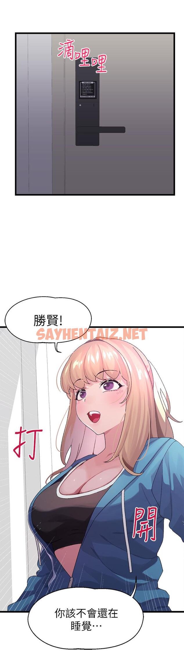 查看漫画撲通撲通 配對中 - 第6話-要做點會流汗的運動嗎 - sayhentaiz.net中的851813图片