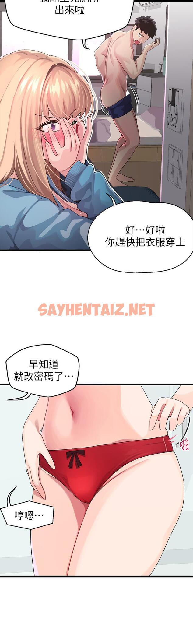 查看漫画撲通撲通 配對中 - 第6話-要做點會流汗的運動嗎 - sayhentaiz.net中的851815图片