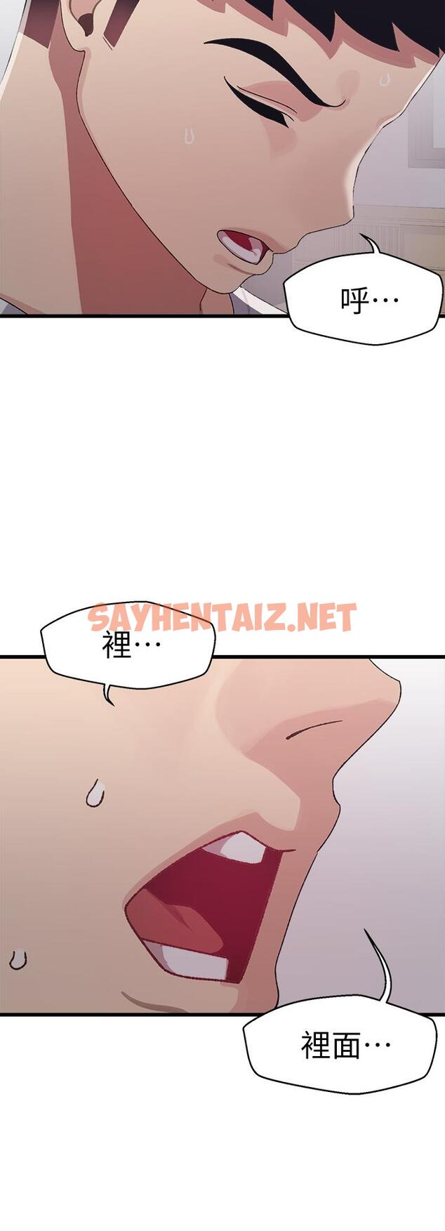 查看漫画撲通撲通 配對中 - 第6話-要做點會流汗的運動嗎 - sayhentaiz.net中的851822图片