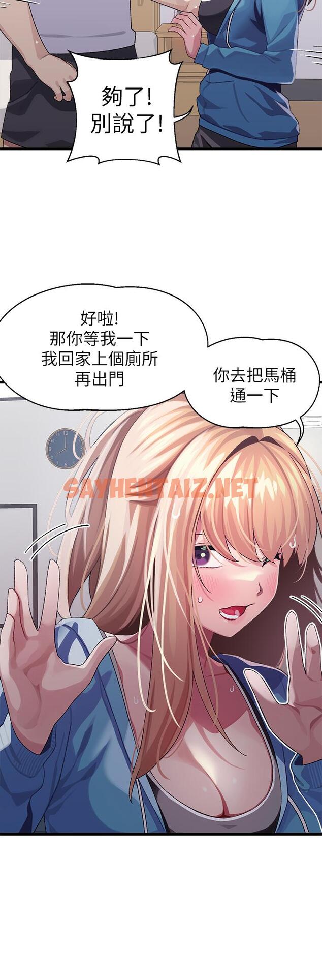 查看漫画撲通撲通 配對中 - 第6話-要做點會流汗的運動嗎 - sayhentaiz.net中的851824图片