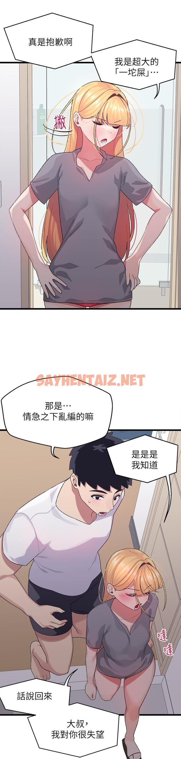 查看漫画撲通撲通 配對中 - 第6話-要做點會流汗的運動嗎 - sayhentaiz.net中的851827图片