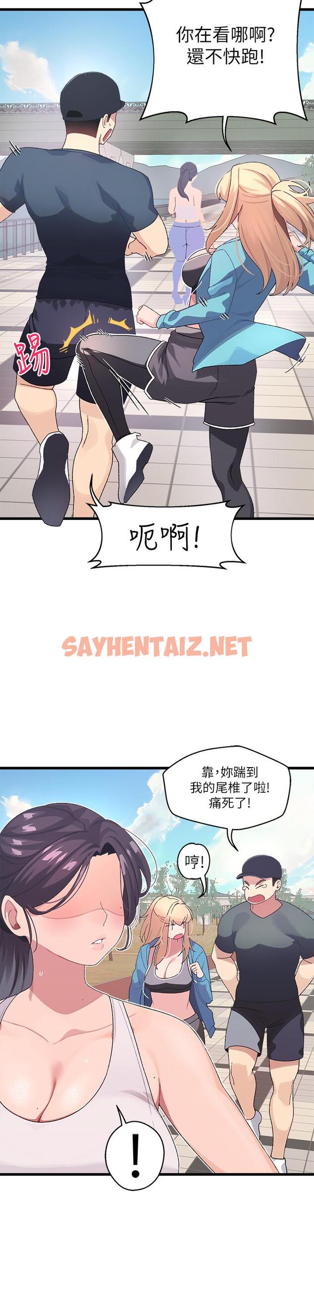 查看漫画撲通撲通 配對中 - 第6話-要做點會流汗的運動嗎 - sayhentaiz.net中的851835图片