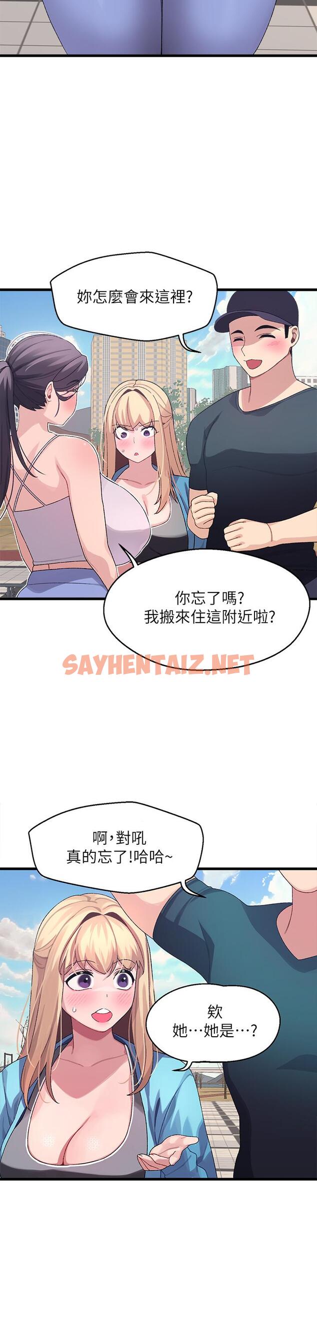 查看漫画撲通撲通 配對中 - 第6話-要做點會流汗的運動嗎 - sayhentaiz.net中的851837图片