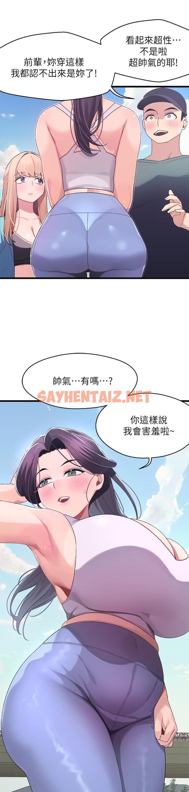 查看漫画撲通撲通 配對中 - 第6話-要做點會流汗的運動嗎 - sayhentaiz.net中的851841图片