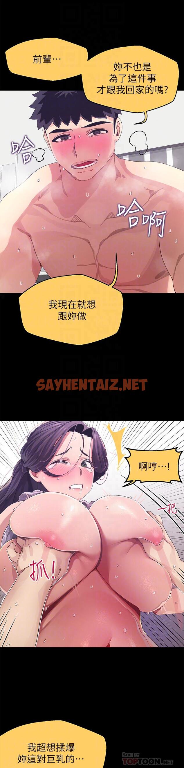 查看漫画撲通撲通 配對中 - 第7話-我早就想揉爆這對巨乳了 - sayhentaiz.net中的851862图片