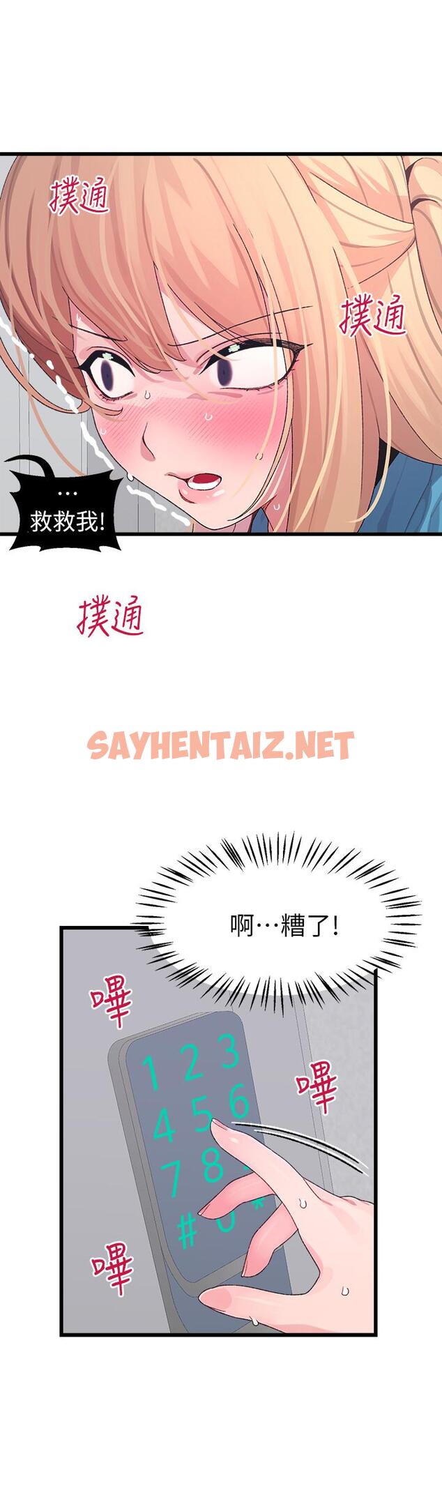 查看漫画撲通撲通 配對中 - 第7話-我早就想揉爆這對巨乳了 - sayhentaiz.net中的851867图片