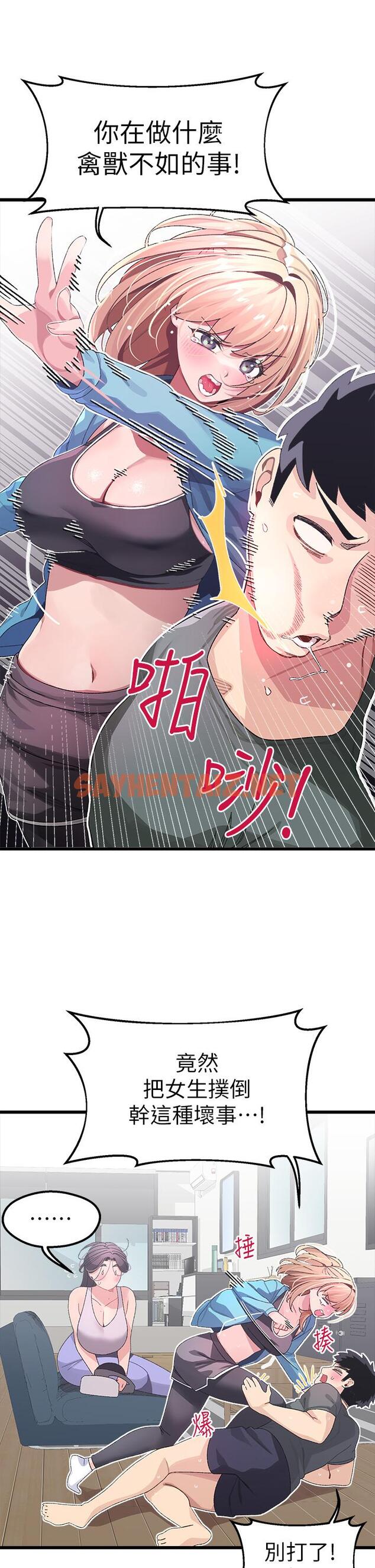 查看漫画撲通撲通 配對中 - 第7話-我早就想揉爆這對巨乳了 - sayhentaiz.net中的851870图片