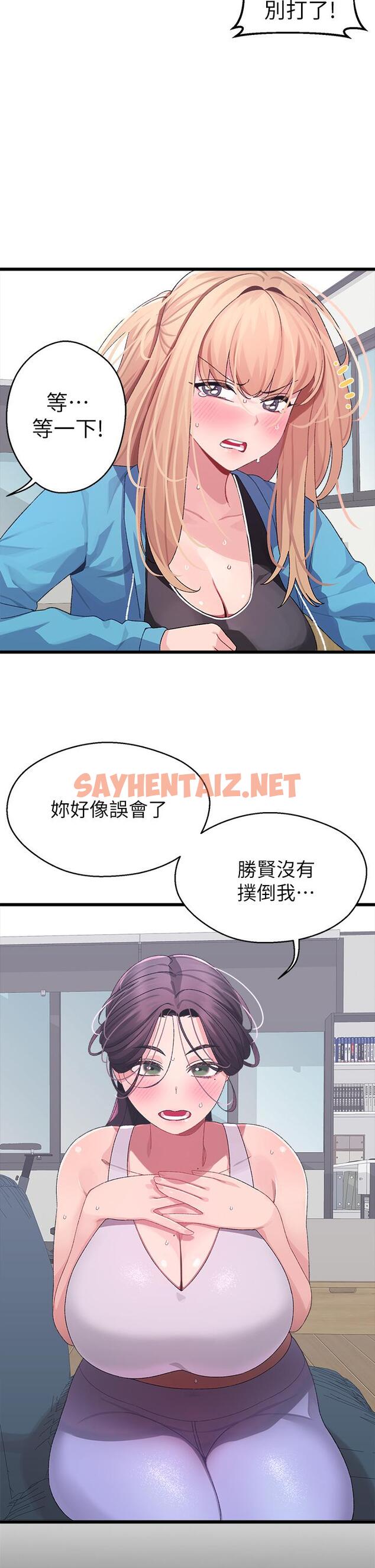 查看漫画撲通撲通 配對中 - 第7話-我早就想揉爆這對巨乳了 - sayhentaiz.net中的851871图片