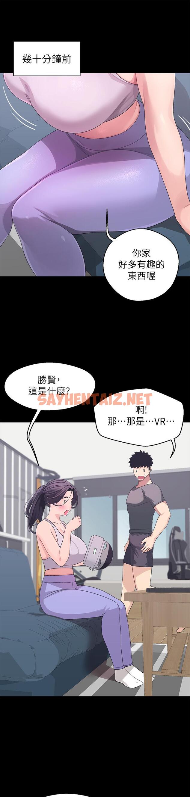 查看漫画撲通撲通 配對中 - 第7話-我早就想揉爆這對巨乳了 - sayhentaiz.net中的851873图片