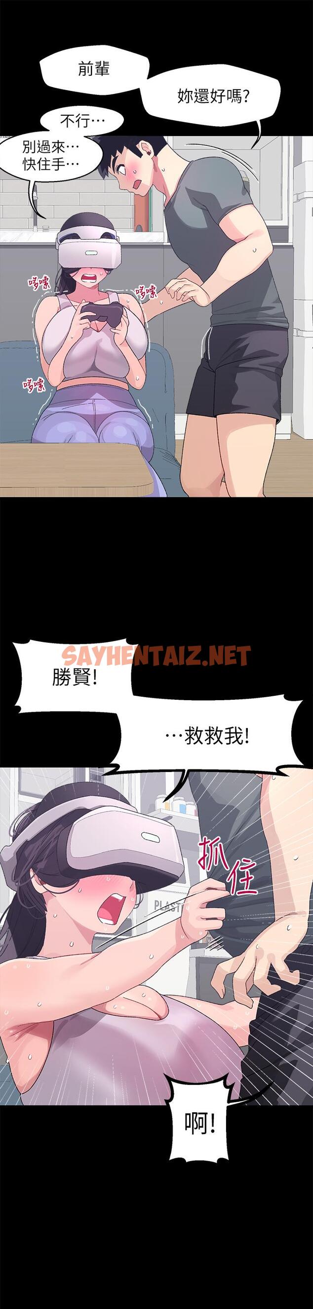 查看漫画撲通撲通 配對中 - 第7話-我早就想揉爆這對巨乳了 - sayhentaiz.net中的851877图片