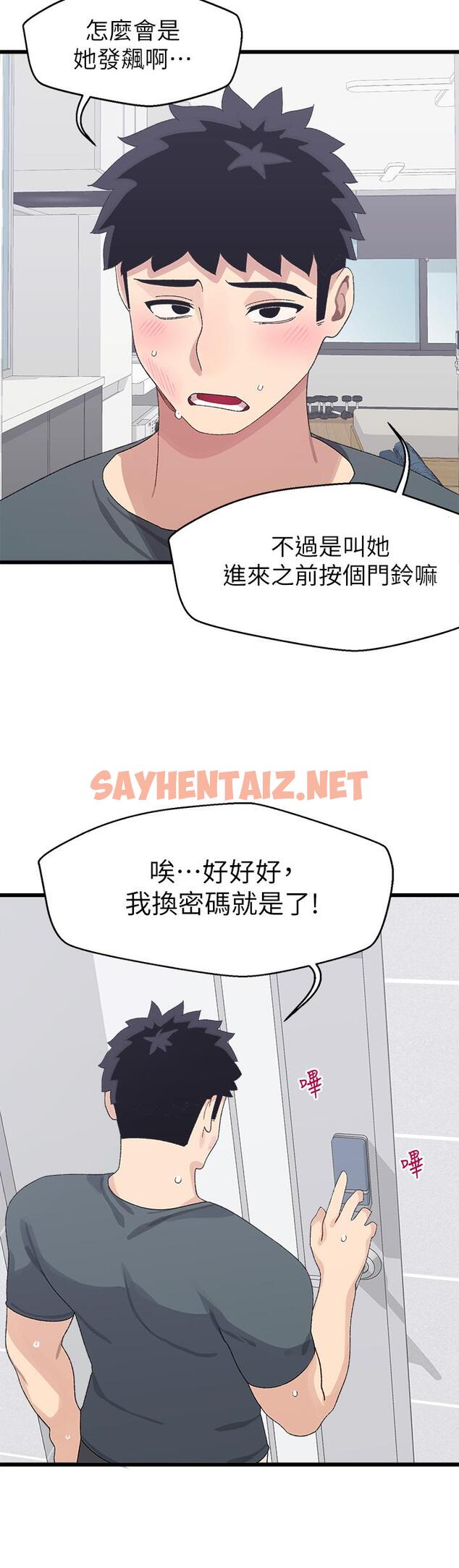 查看漫画撲通撲通 配對中 - 第7話-我早就想揉爆這對巨乳了 - sayhentaiz.net中的851890图片