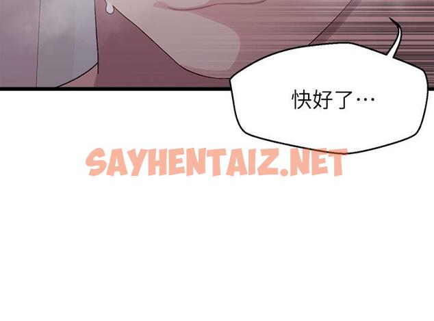 查看漫画撲通撲通 配對中 - 第8話-幫我重新回味吧 - sayhentaiz.net中的854087图片