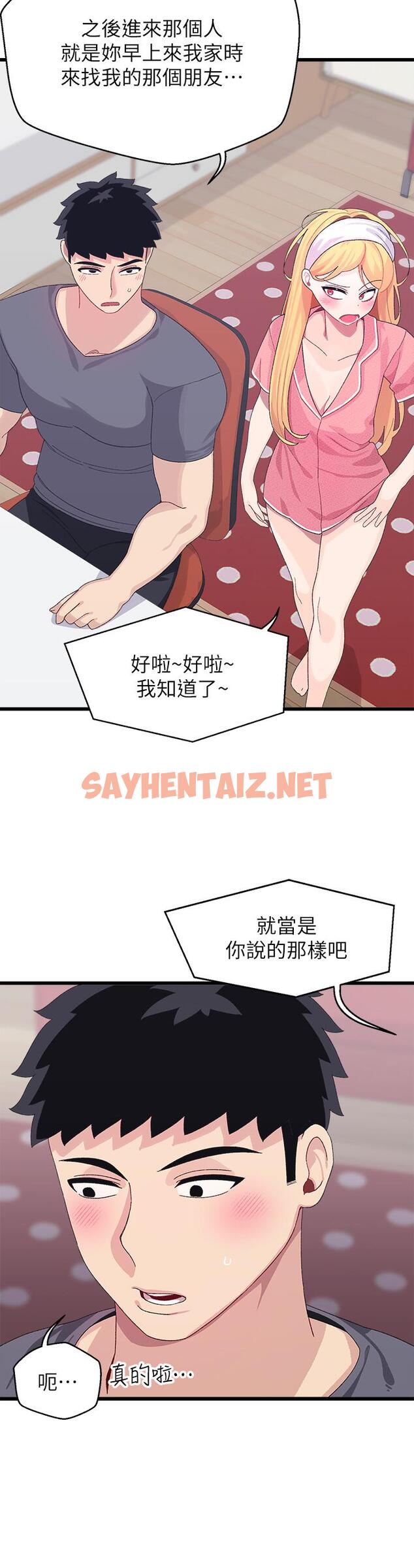 查看漫画撲通撲通 配對中 - 第8話-幫我重新回味吧 - sayhentaiz.net中的854095图片