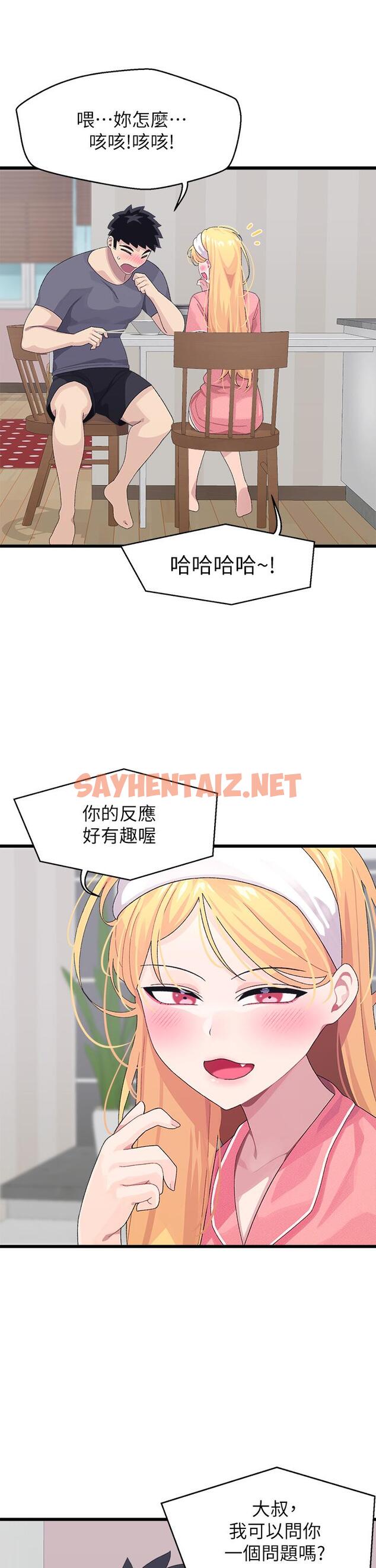 查看漫画撲通撲通 配對中 - 第8話-幫我重新回味吧 - sayhentaiz.net中的854103图片