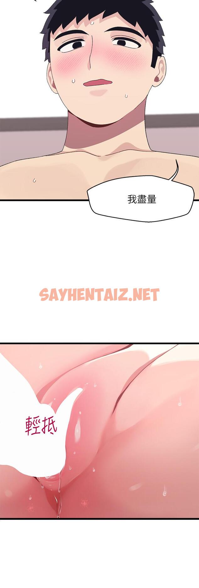 查看漫画撲通撲通 配對中 - 第8話-幫我重新回味吧 - sayhentaiz.net中的854122图片