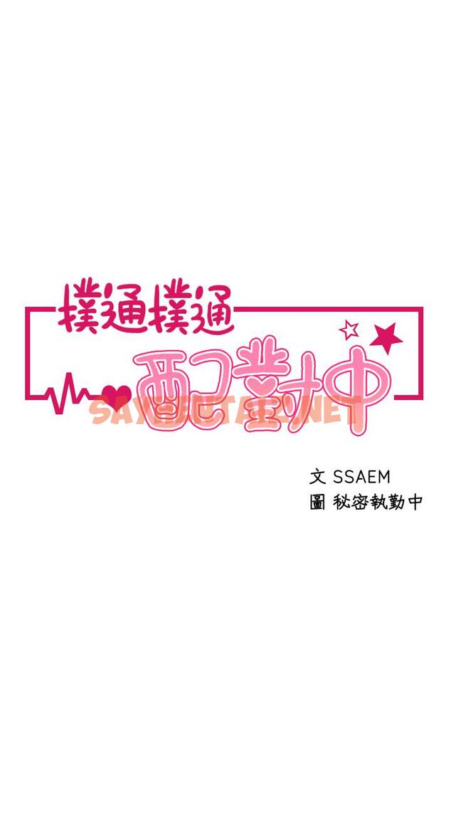 查看漫画撲通撲通 配對中 - 第9話-勝賢的老二也這麼大嗎 - sayhentaiz.net中的856484图片