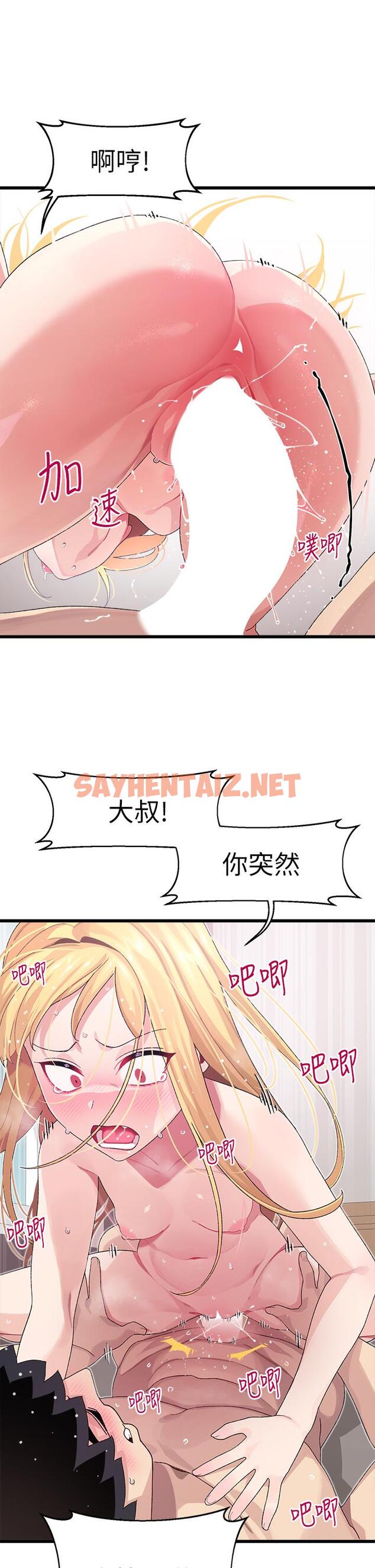 查看漫画撲通撲通 配對中 - 第9話-勝賢的老二也這麼大嗎 - sayhentaiz.net中的856500图片