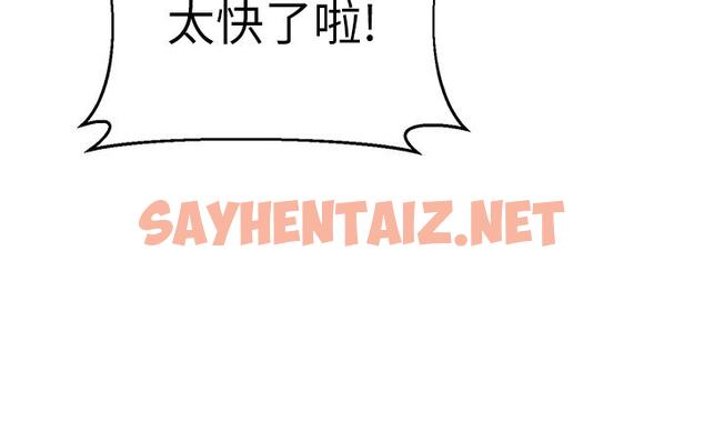 查看漫画撲通撲通 配對中 - 第9話-勝賢的老二也這麼大嗎 - sayhentaiz.net中的856501图片