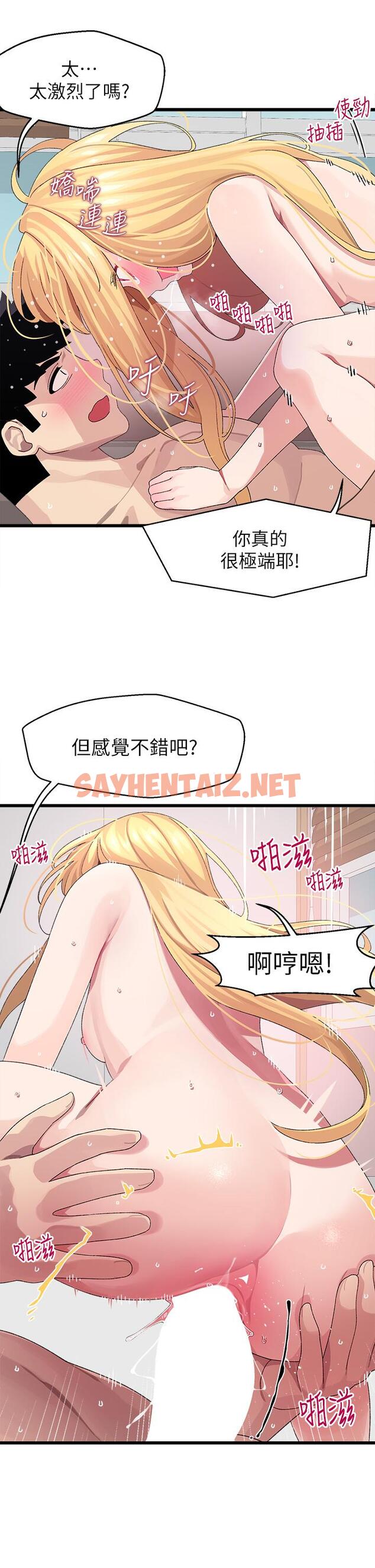 查看漫画撲通撲通 配對中 - 第9話-勝賢的老二也這麼大嗎 - sayhentaiz.net中的856502图片