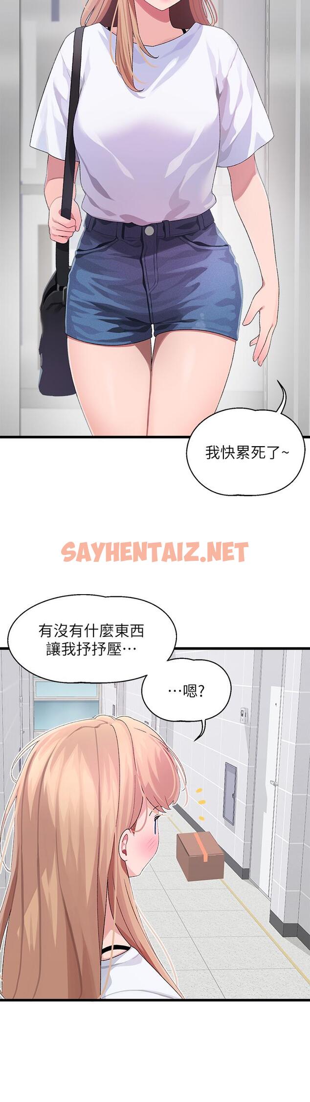 查看漫画撲通撲通 配對中 - 第9話-勝賢的老二也這麼大嗎 - sayhentaiz.net中的856520图片