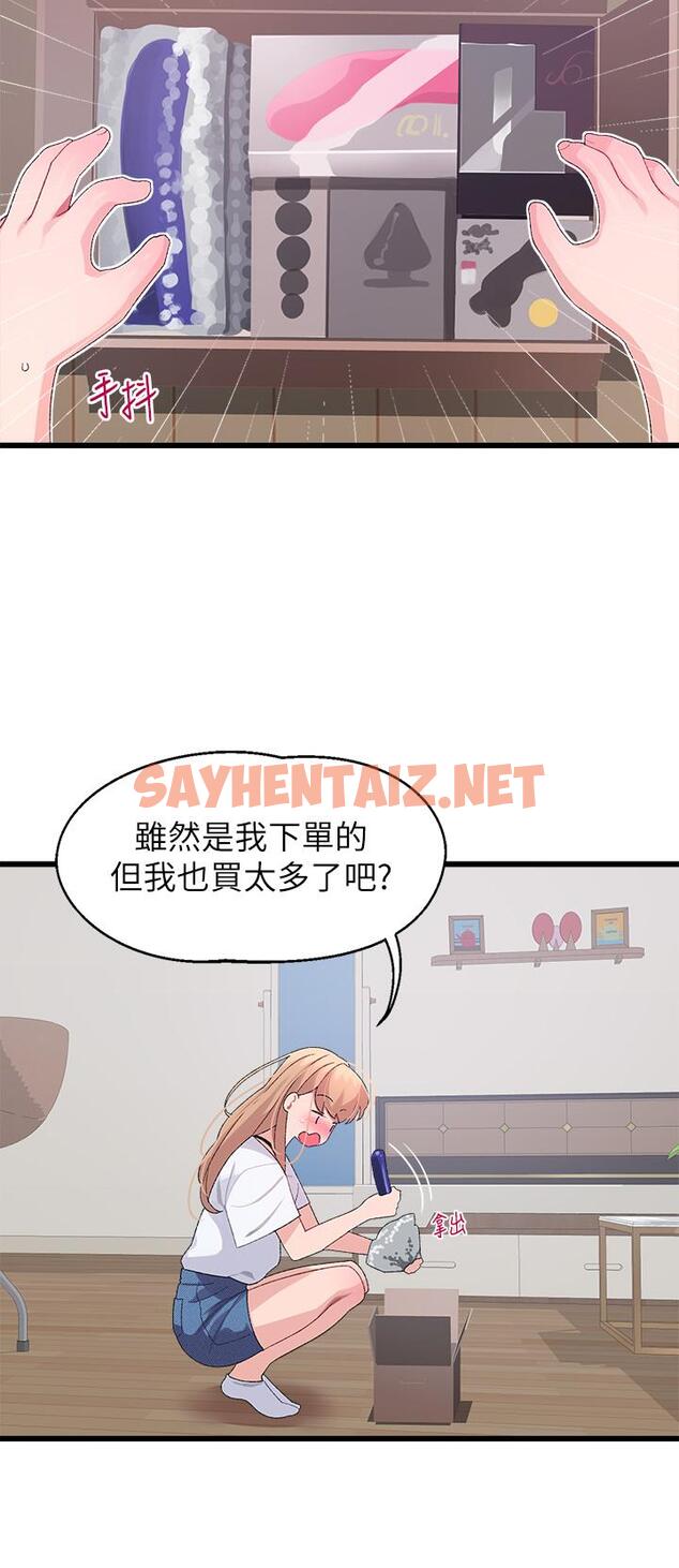 查看漫画撲通撲通 配對中 - 第9話-勝賢的老二也這麼大嗎 - sayhentaiz.net中的856522图片