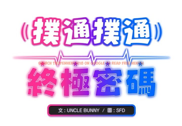 查看漫画撲通撲通終極密碼 - 第1話 - sayhentaiz.net中的4273890图片