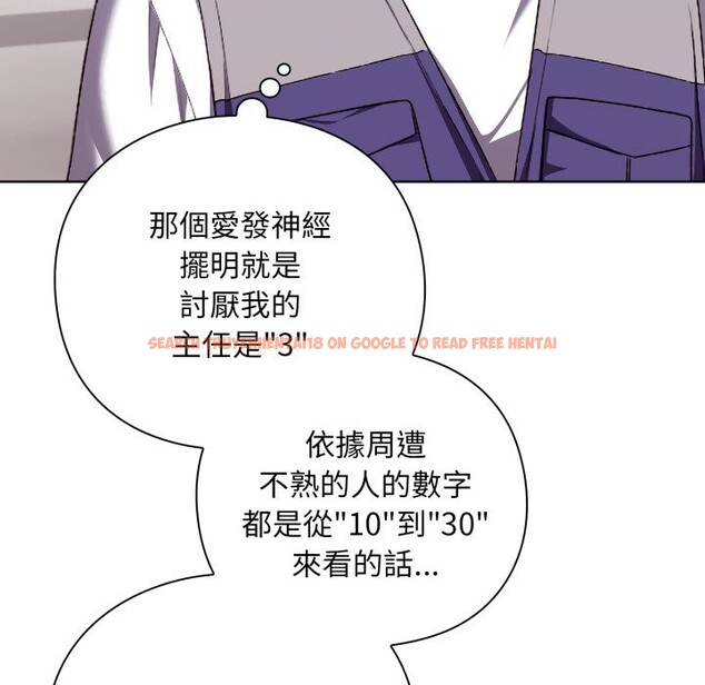 查看漫画撲通撲通終極密碼 - 第1話 - sayhentaiz.net中的4273914图片