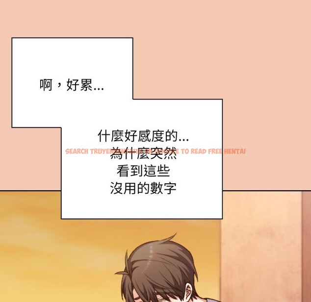 查看漫画撲通撲通終極密碼 - 第1話 - sayhentaiz.net中的4273922图片