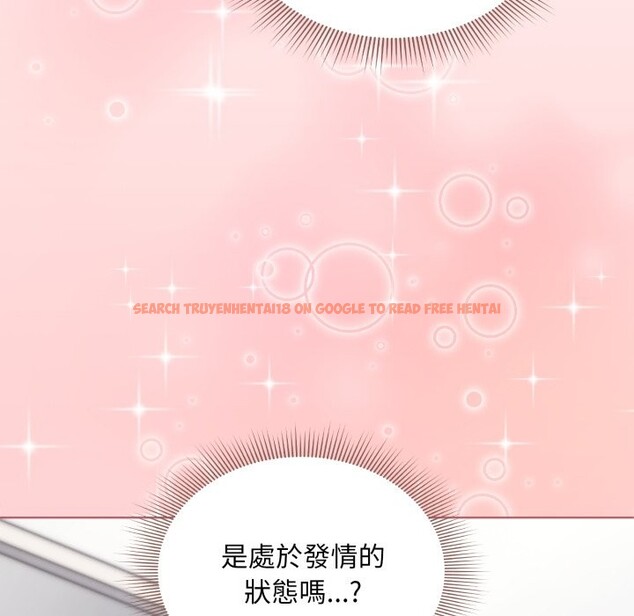 查看漫画撲通撲通終極密碼 - 第1話 - sayhentaiz.net中的4274008图片