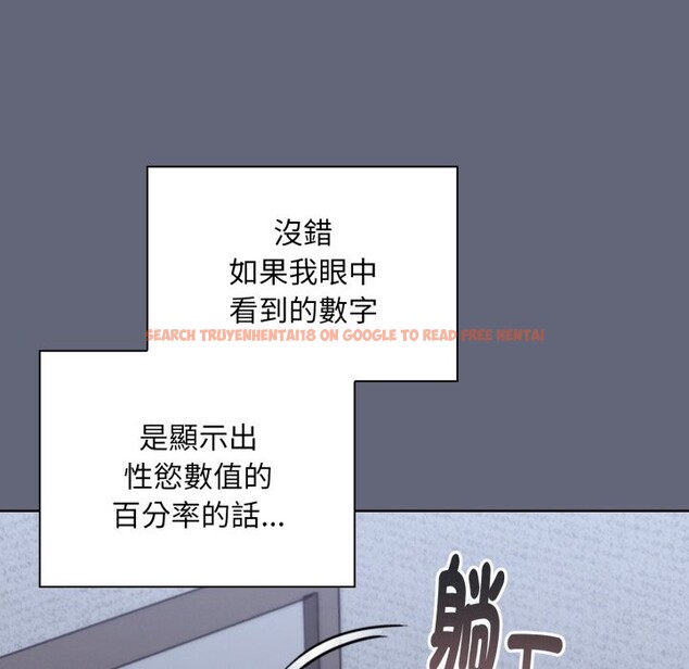 查看漫画撲通撲通終極密碼 - 第1話 - sayhentaiz.net中的4274034图片