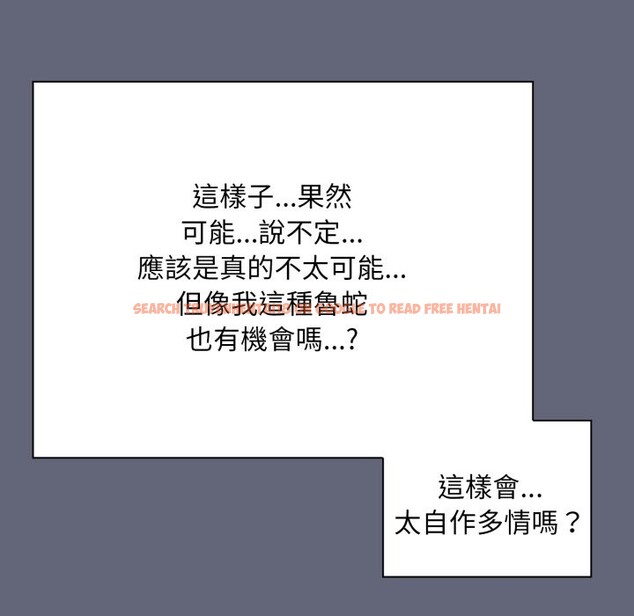 查看漫画撲通撲通終極密碼 - 第1話 - sayhentaiz.net中的4274039图片