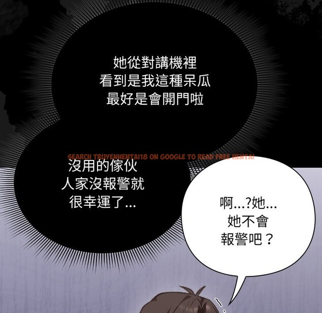 查看漫画撲通撲通終極密碼 - 第1話 - sayhentaiz.net中的4274079图片