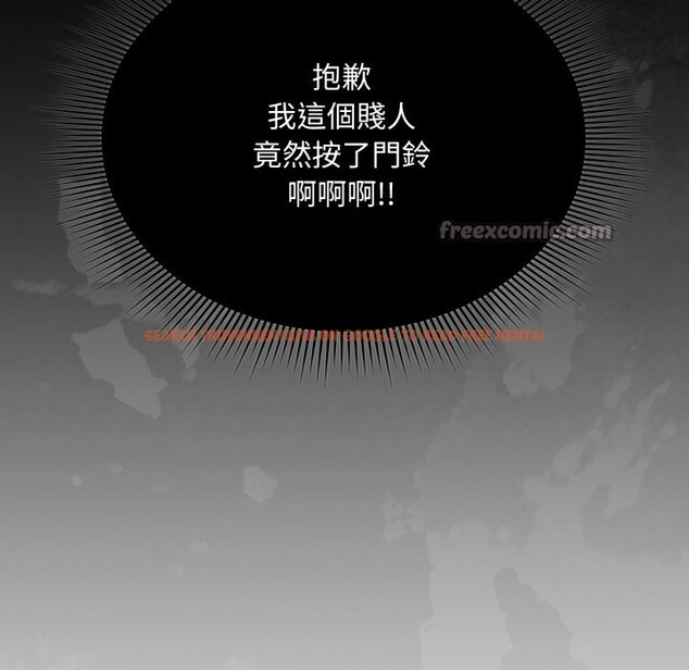 查看漫画撲通撲通終極密碼 - 第1話 - sayhentaiz.net中的4274084图片