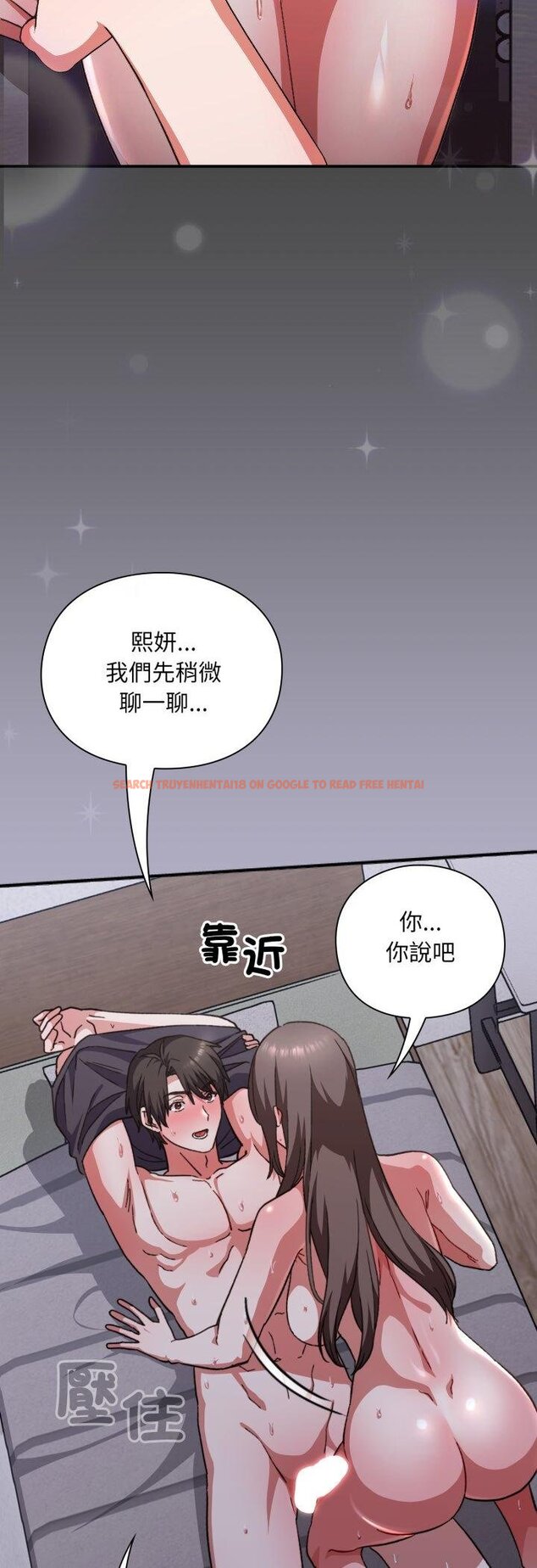 查看漫画撲通撲通終極密碼 - 第11話 - sayhentaiz.net中的4457005图片 查看漫画撲通撲通終極密碼 - 第11話 - sayhentaiz.net中的4457005图片