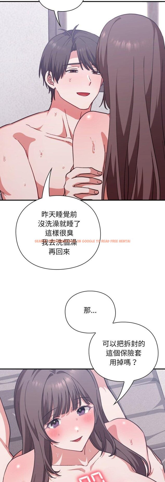 查看漫画撲通撲通終極密碼 - 第11話 - sayhentaiz.net中的4457037图片 查看漫画撲通撲通終極密碼 - 第11話 - sayhentaiz.net中的4457037图片