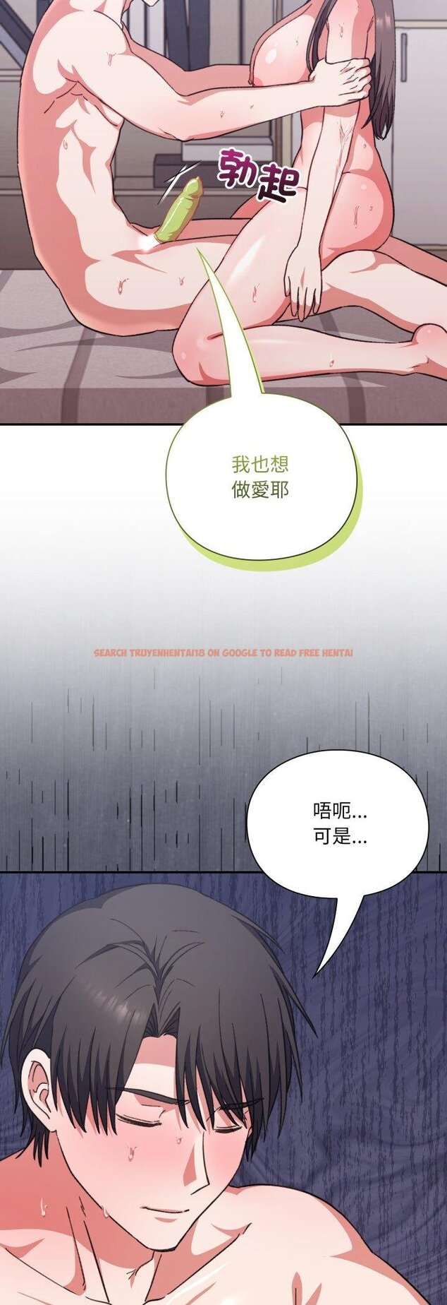 查看漫画撲通撲通終極密碼 - 第11話 - sayhentaiz.net中的4457039图片 查看漫画撲通撲通終極密碼 - 第11話 - sayhentaiz.net中的4457039图片