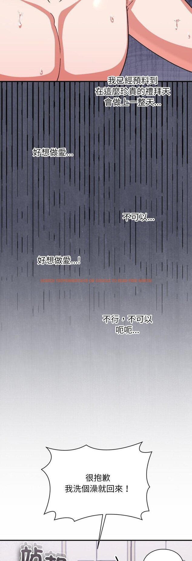 查看漫画撲通撲通終極密碼 - 第11話 - sayhentaiz.net中的4457040图片 查看漫画撲通撲通終極密碼 - 第11話 - sayhentaiz.net中的4457040图片