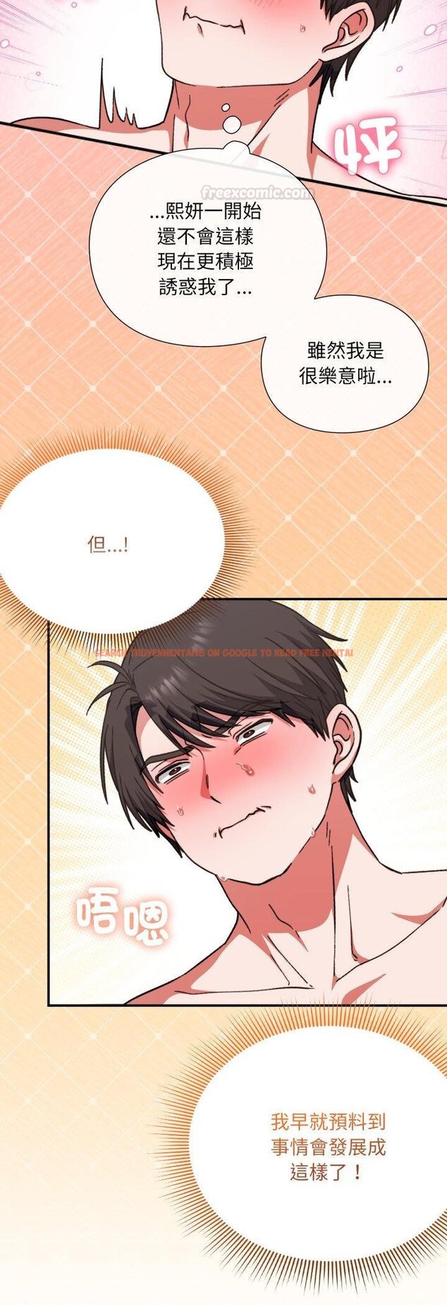 查看漫画撲通撲通終極密碼 - 第11話 - sayhentaiz.net中的4457053图片 查看漫画撲通撲通終極密碼 - 第11話 - sayhentaiz.net中的4457053图片