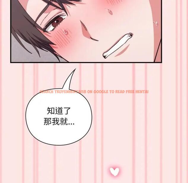 查看漫画撲通撲通終極密碼 - 第12話 - sayhentaiz.net中的4479099图片 查看漫画撲通撲通終極密碼 - 第12話 - sayhentaiz.net中的4479099图片