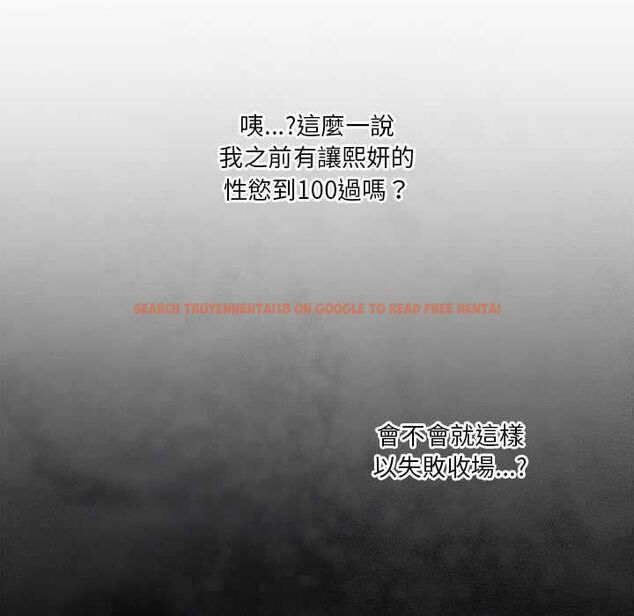 查看漫画撲通撲通終極密碼 - 第13話 - sayhentaiz.net中的4498891图片 查看漫画撲通撲通終極密碼 - 第13話 - sayhentaiz.net中的4498891图片