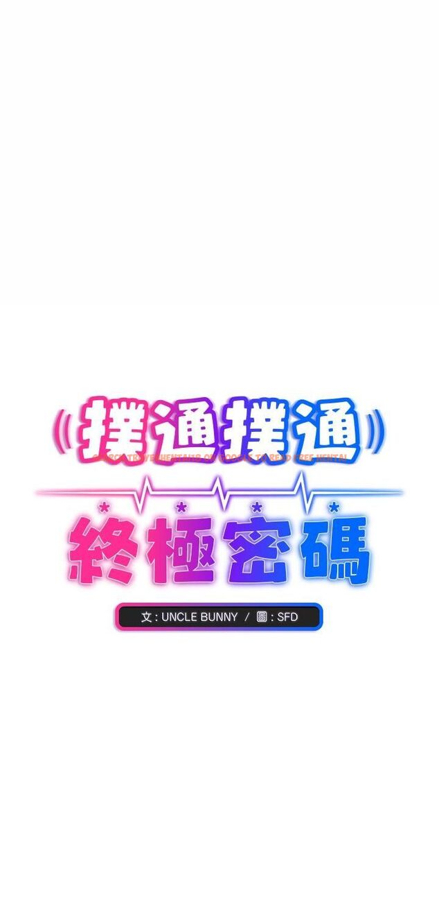 查看漫画撲通撲通終極密碼 - 第14話 - sayhentaiz.net中的4518106图片