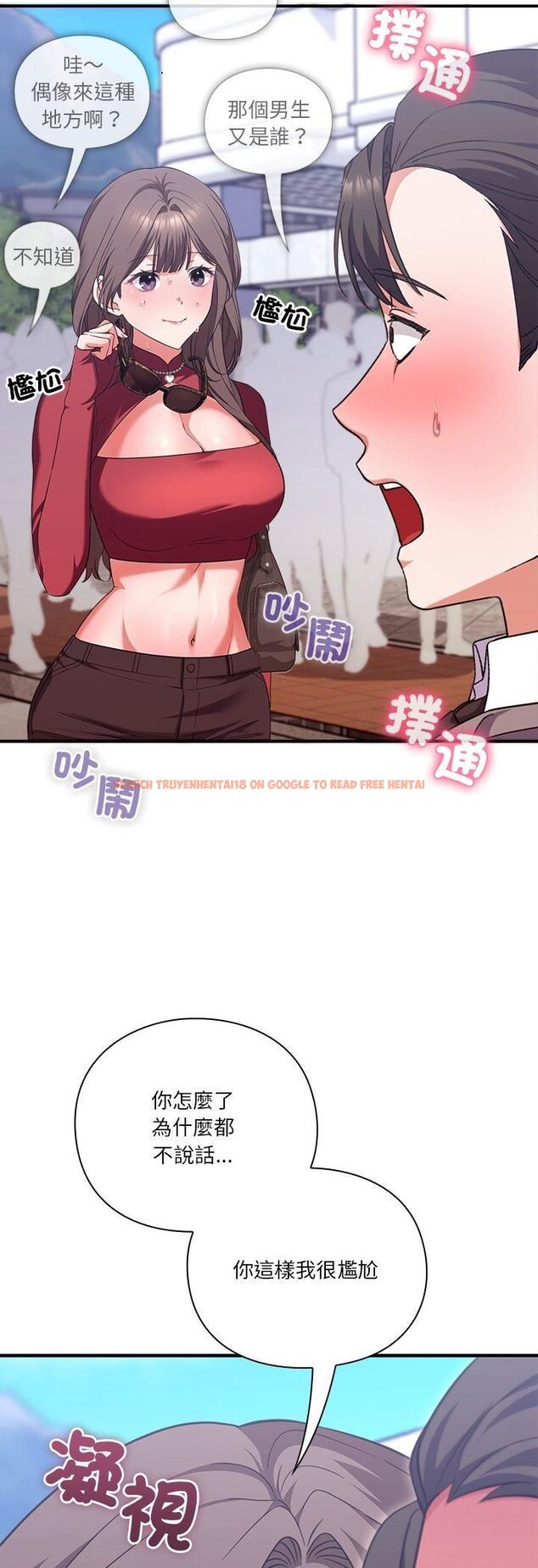 查看漫画撲通撲通終極密碼 - 第14話 - sayhentaiz.net中的4518109图片