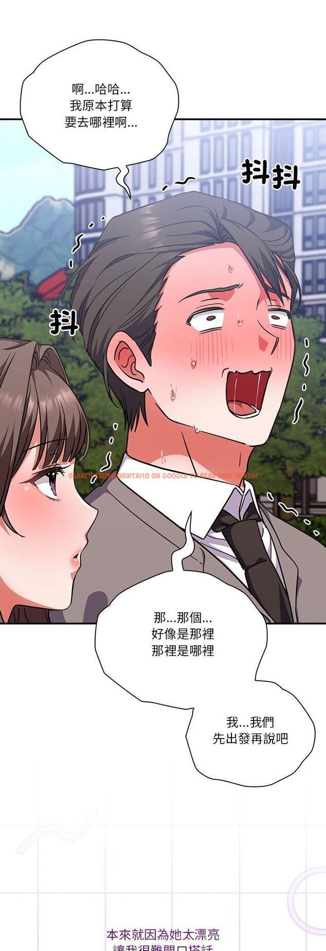 查看漫画撲通撲通終極密碼 - 第14話 - sayhentaiz.net中的4518117图片
