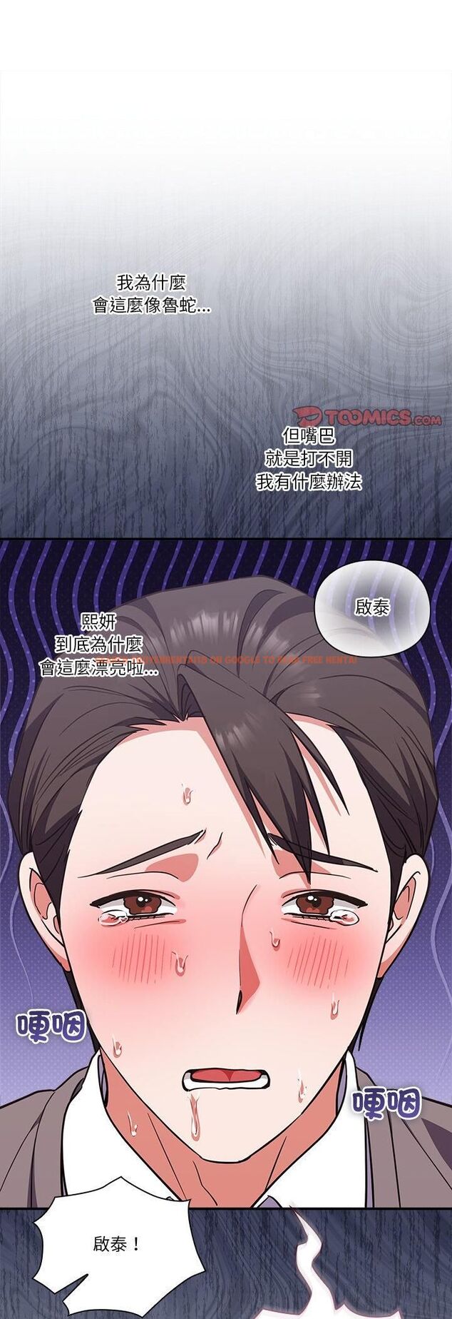 查看漫画撲通撲通終極密碼 - 第14話 - sayhentaiz.net中的4518119图片