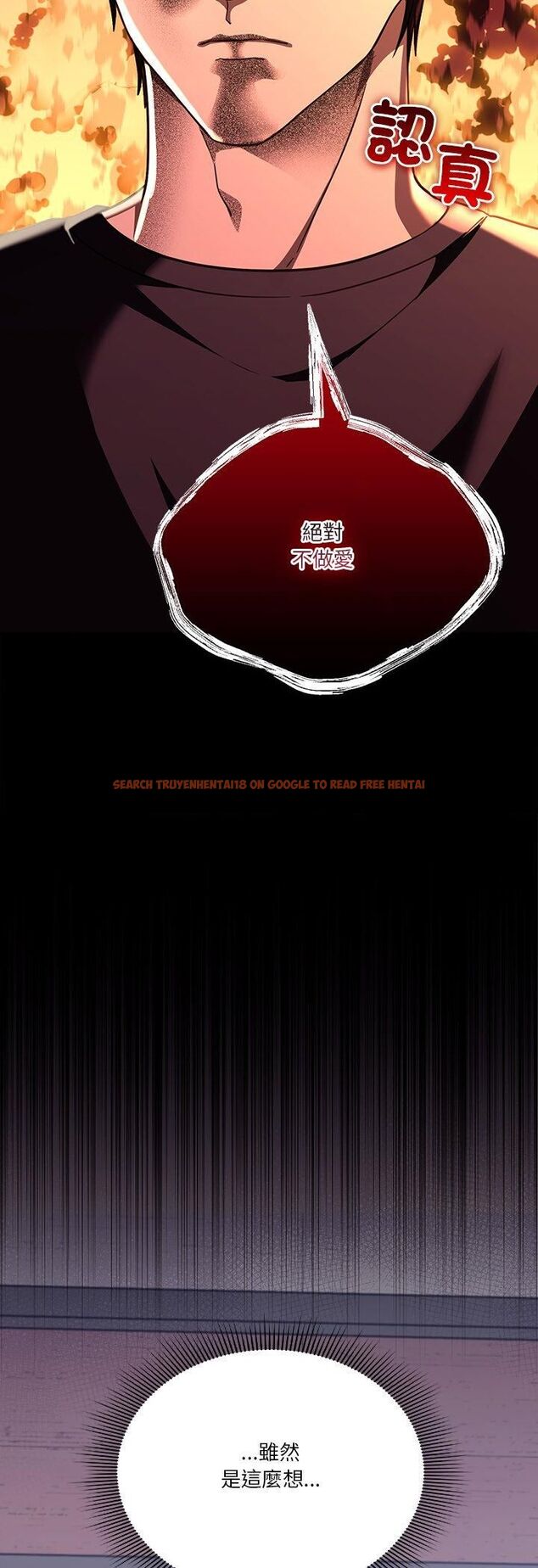 查看漫画撲通撲通終極密碼 - 第14話 - sayhentaiz.net中的4518127图片