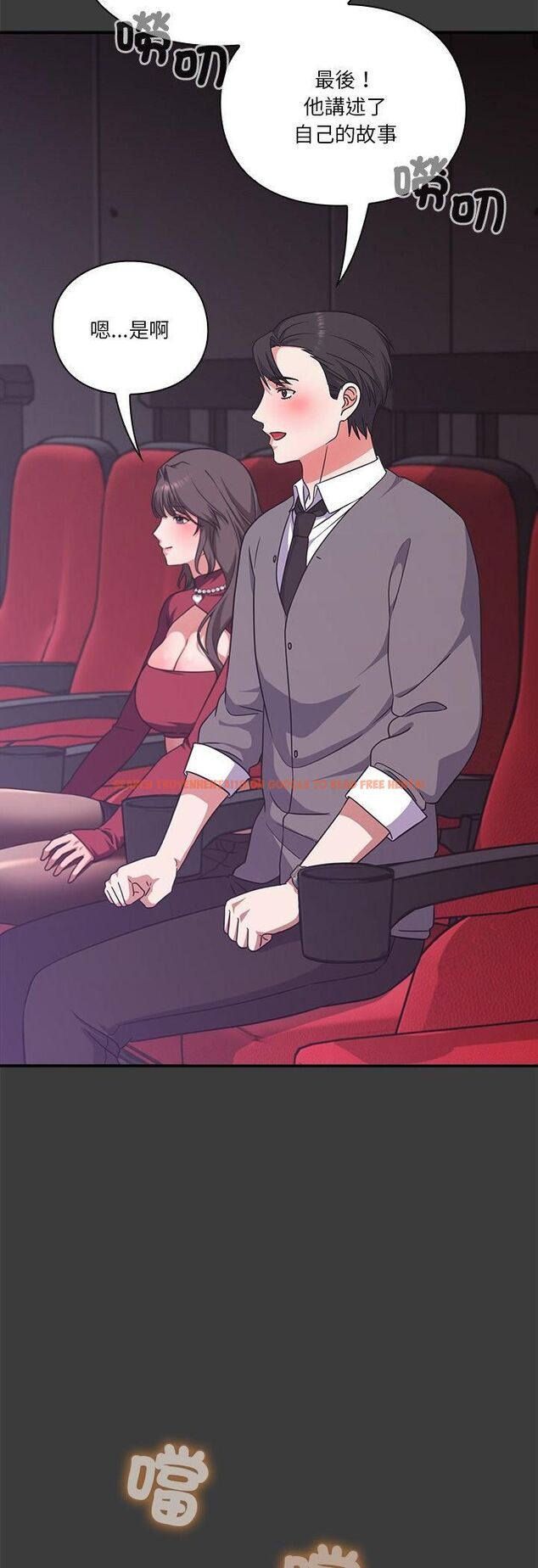 查看漫画撲通撲通終極密碼 - 第14話 - sayhentaiz.net中的4518132图片