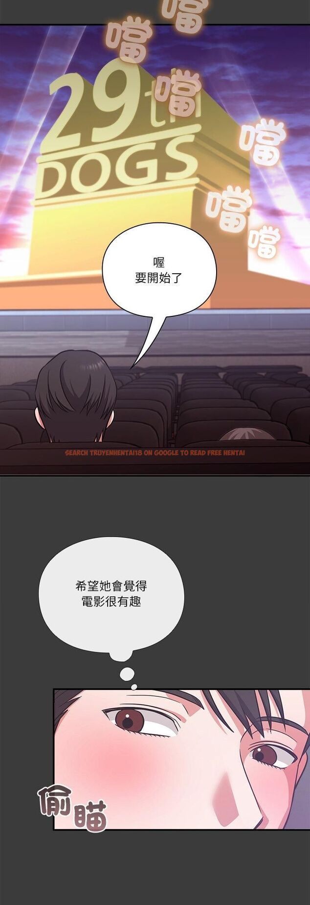 查看漫画撲通撲通終極密碼 - 第14話 - sayhentaiz.net中的4518133图片